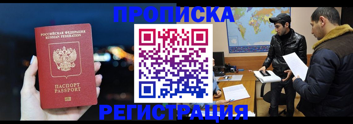 прописка для кредита в Еманжелинске