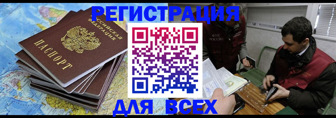 прописка паспорт в Еманжелинске