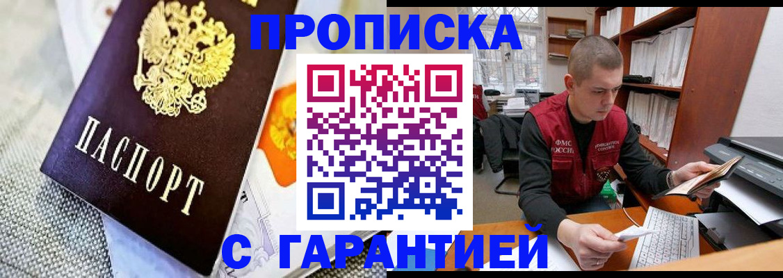 временная регистрация законно в Еманжелинске